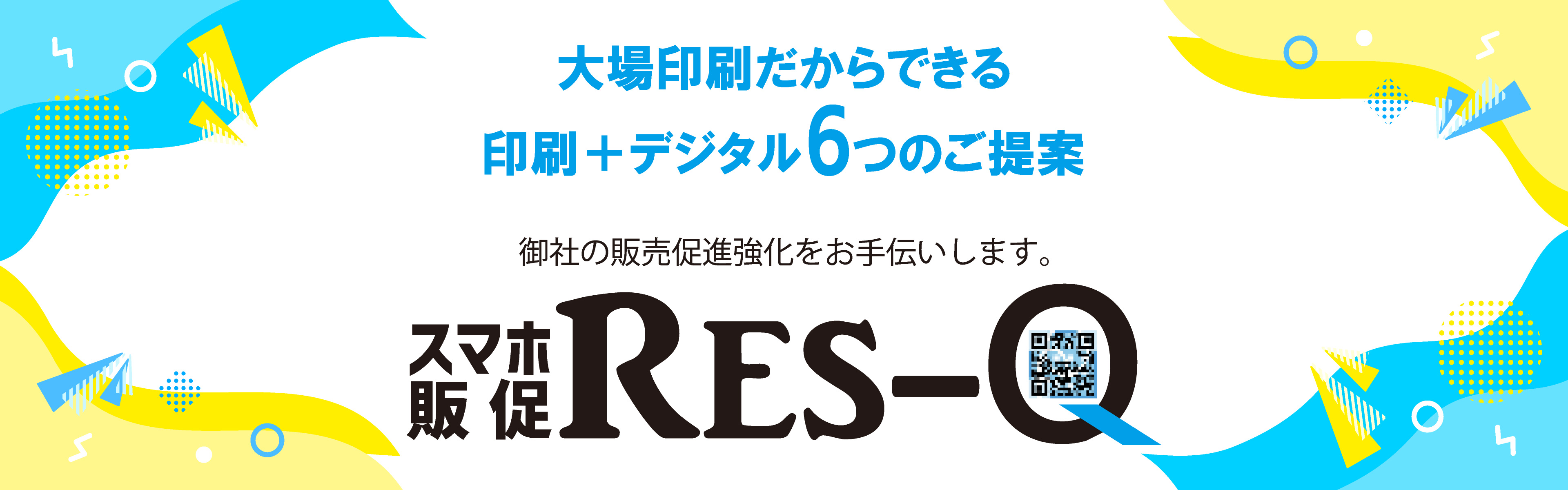RES-Q