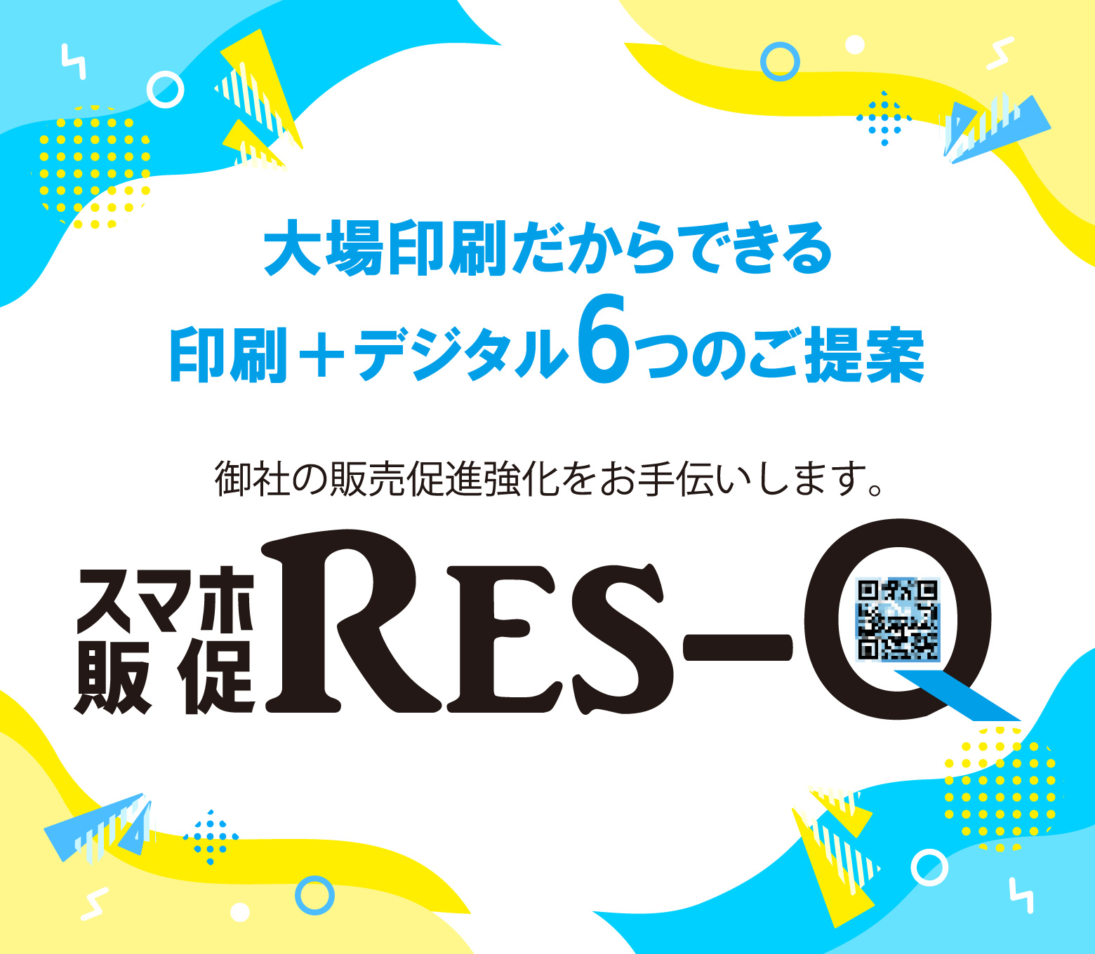 RES-Q
